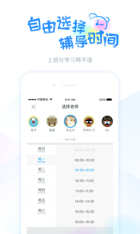 蓝铅笔第1张手机截图