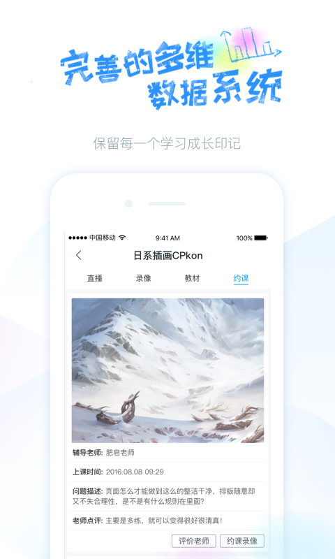 蓝铅笔第5张手机截图