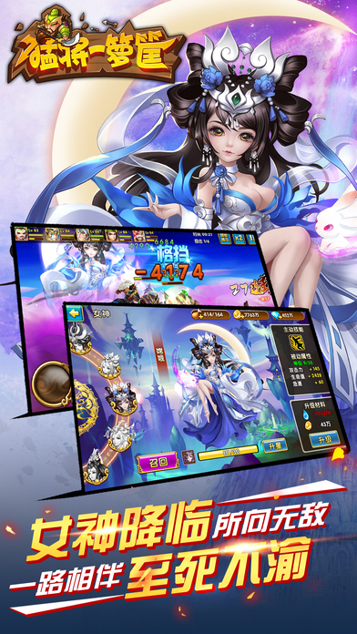 猛将一箩筐手游免费软件封面