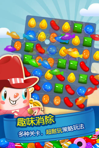 糖果传奇ios软件封面
