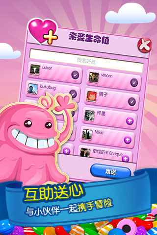 糖果传奇ios软件封面