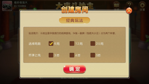 大唐斗地主ios软件封面