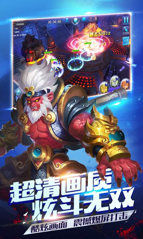 大圣王手游ios软件封面