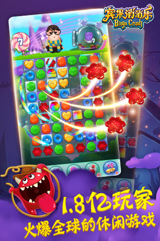 宾果消消乐iPad软件封面