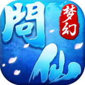 梦幻问仙手游ios v1.0.1 IOS版