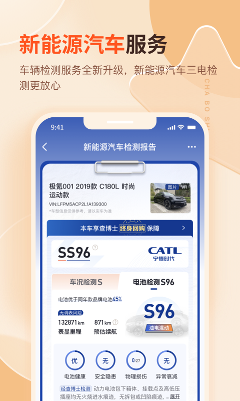 查博士软件封面