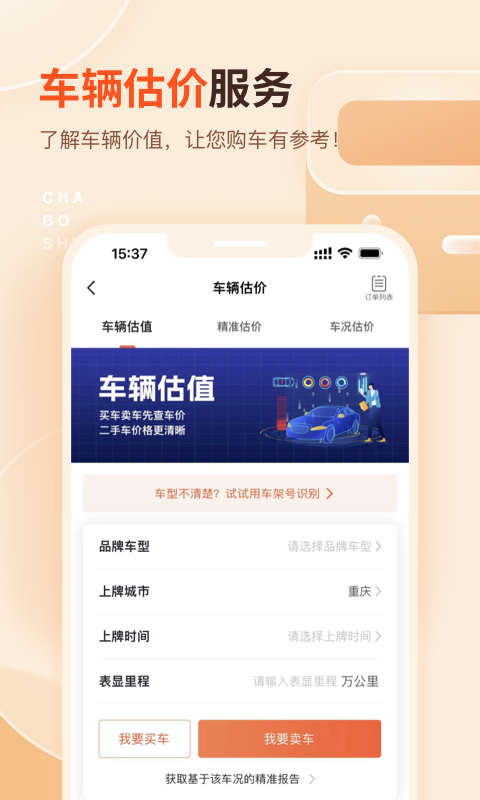 查博士软件封面