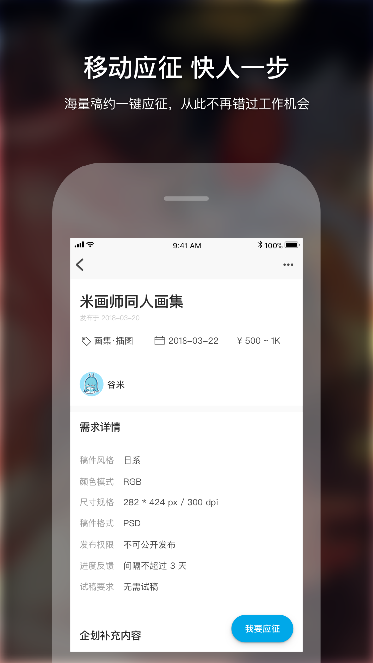 米画师软件封面