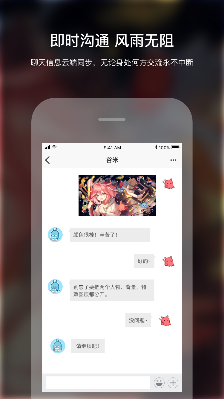 米画师软件封面