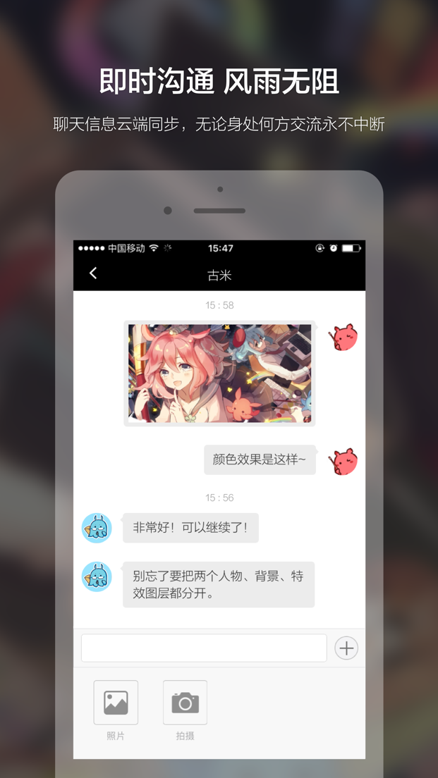 米画师软件封面