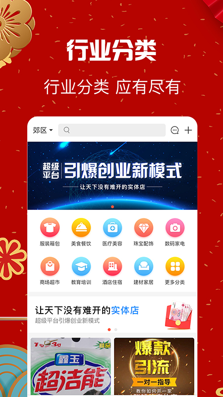 信用付软件封面