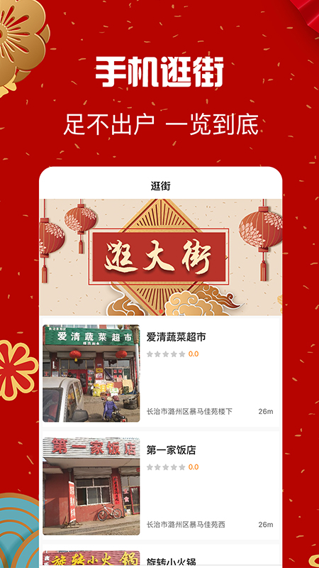 信用付软件封面
