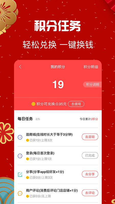 信用付软件封面