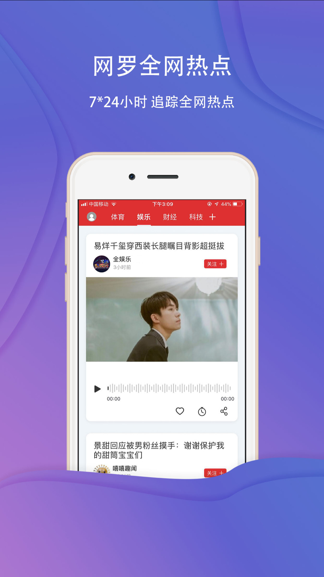 乐听头条软件封面