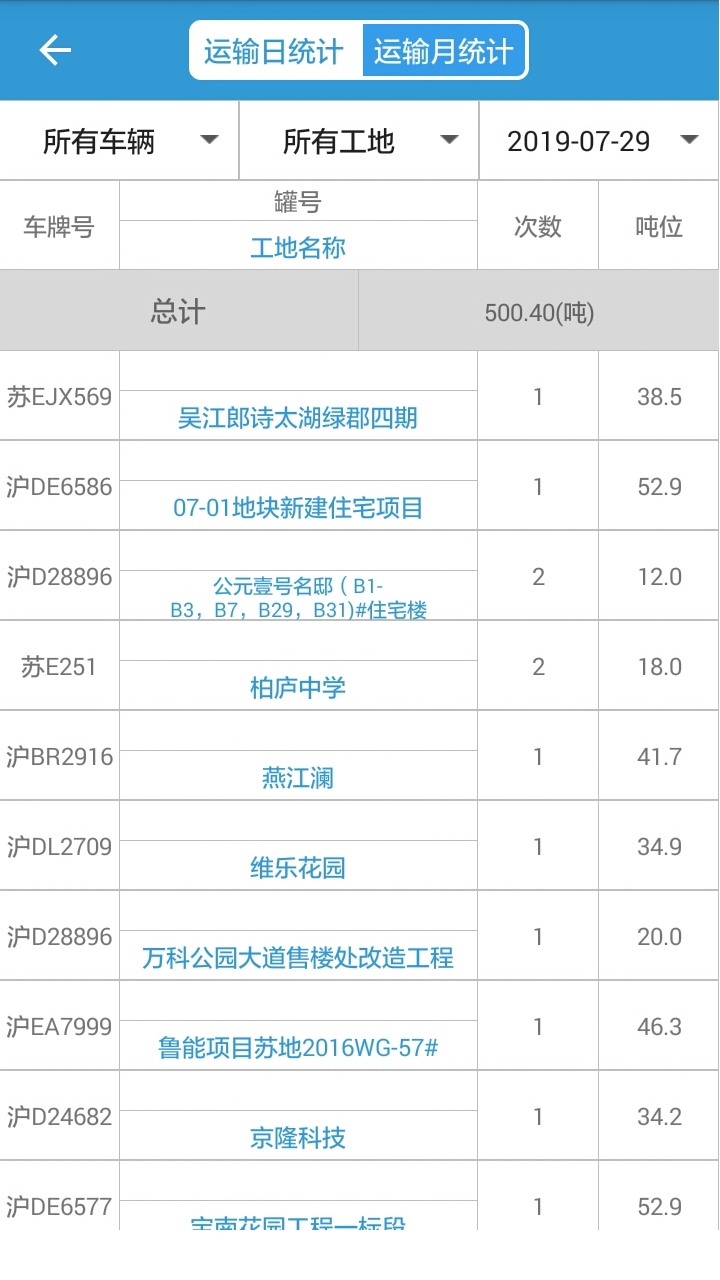 网泽砂浆软件封面