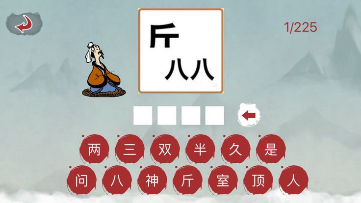 巴蜀看图猜猜猜ios软件封面