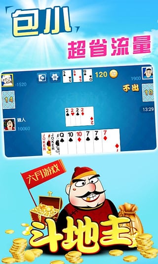 斗地主赢钱游戏iOS软件封面