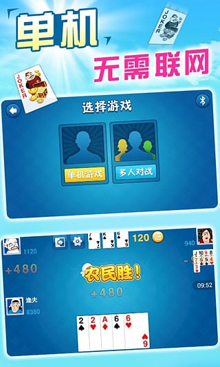 斗地主赢钱游戏iOS软件封面