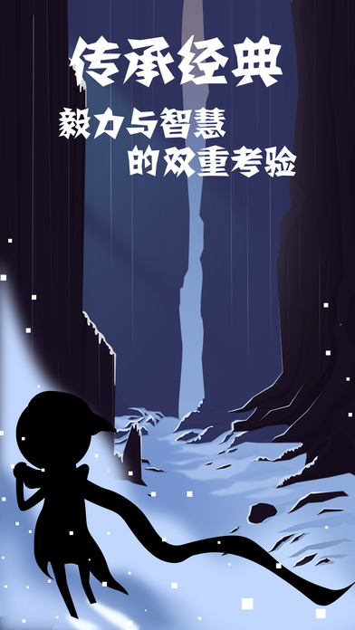 同一个世界2手游ios软件封面