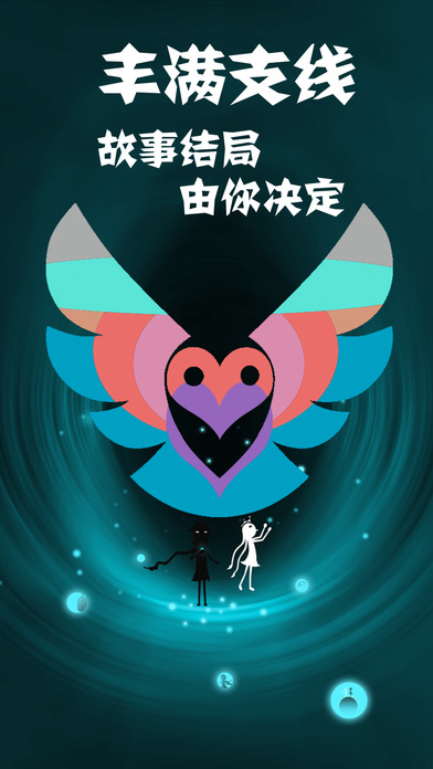 同一个世界2手游ios软件封面