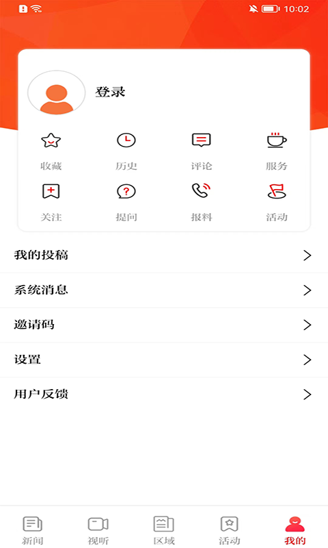 西安发布软件封面