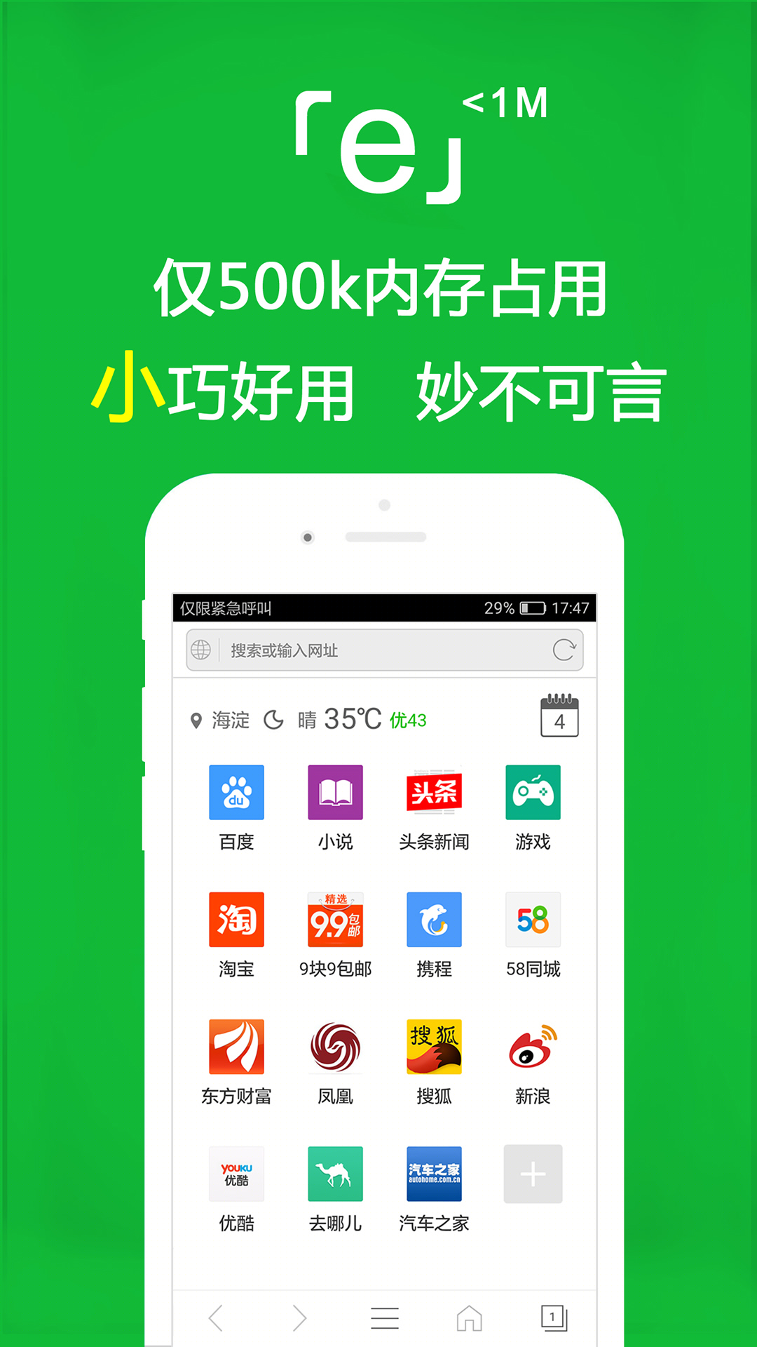 e浏览器软件封面