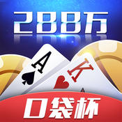 德州扑克口袋杯 v1.0.1 苹果版