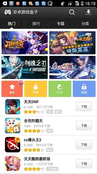 易玩游戏盒子ios软件封面