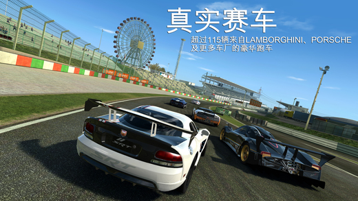 Real Racing 3无限金币iOS软件封面