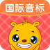英语国际音标