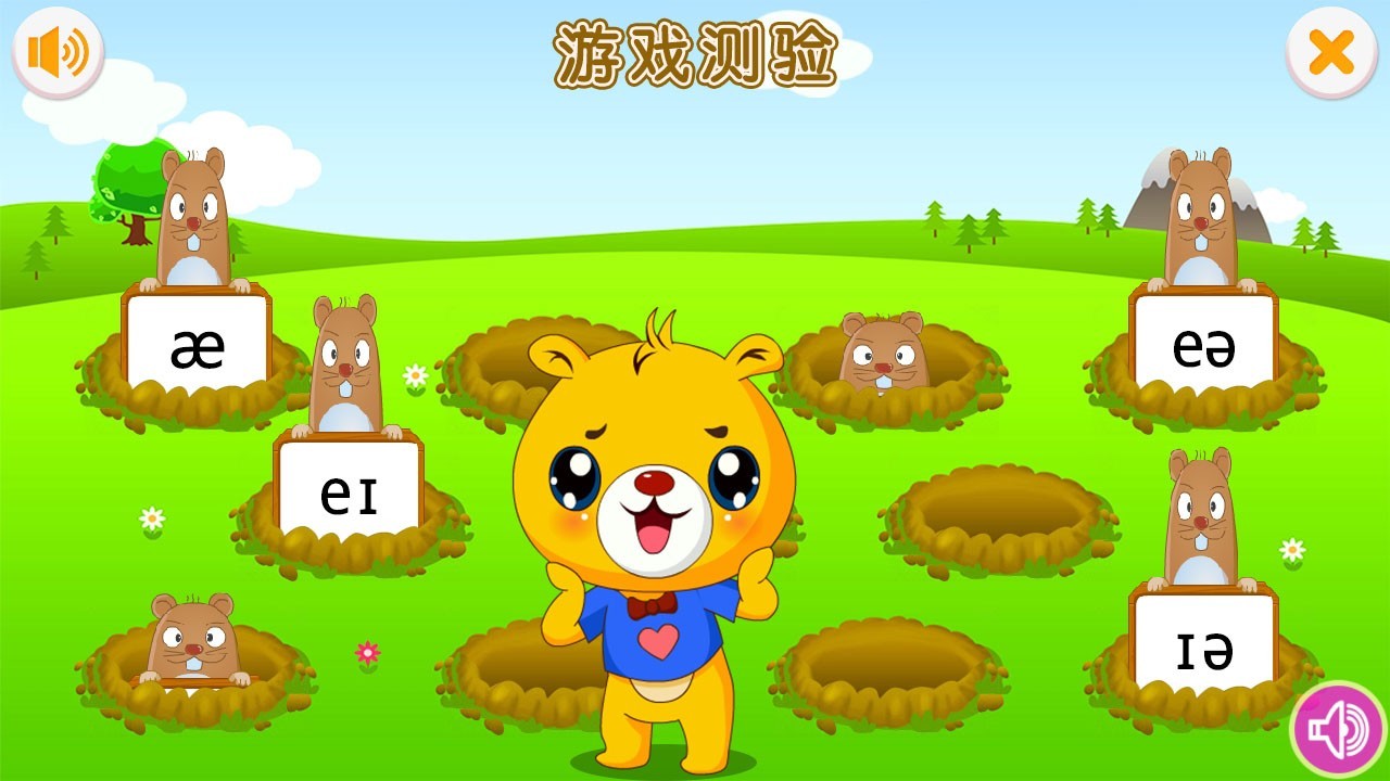英语国际音标软件封面
