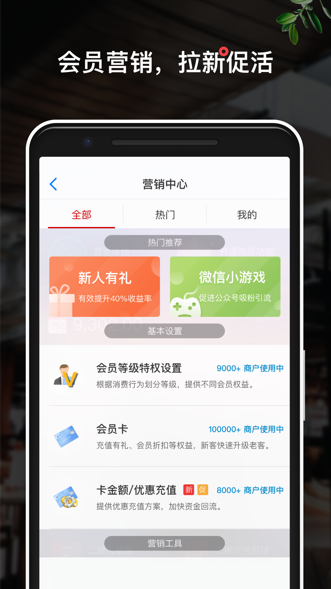二维火掌柜软件封面