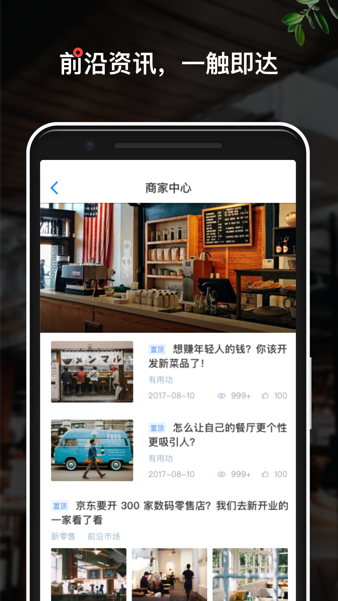二维火掌柜软件封面