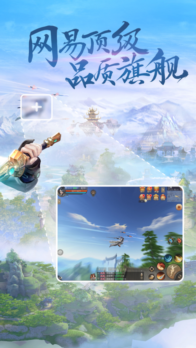 天下3手游ios软件封面