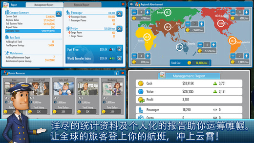 航空公司大亨4软件封面