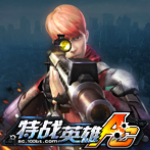 特战英雄手游iOS v1.0.1 iOS版