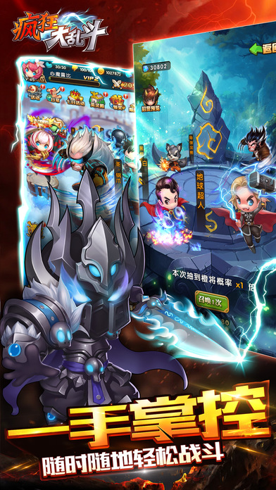 疯狂大乱斗手游ios软件封面