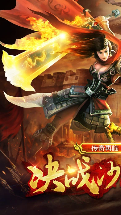 雷霆王者ios软件封面