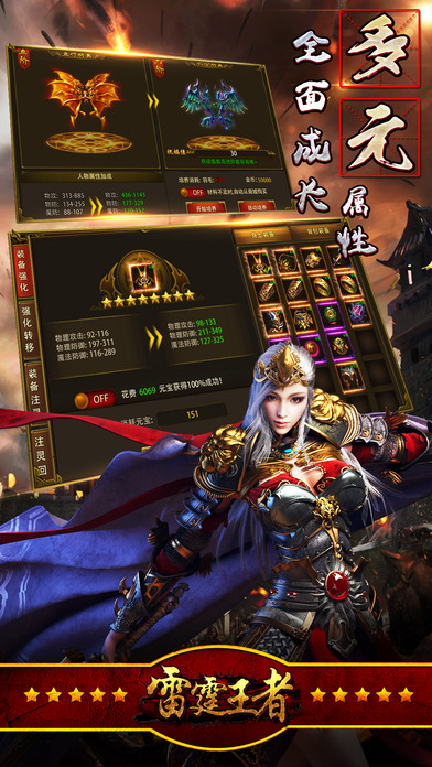 雷霆王者ios软件封面