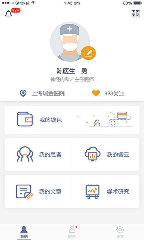医动力医生版第1张手机截图