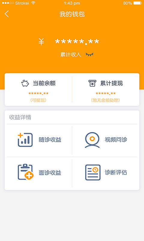 医动力医生版第3张手机截图