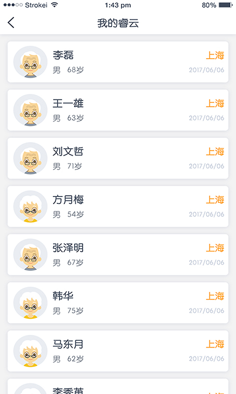医动力医生版第4张手机截图