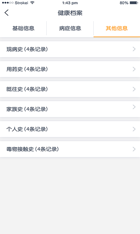 医动力医生版第5张手机截图