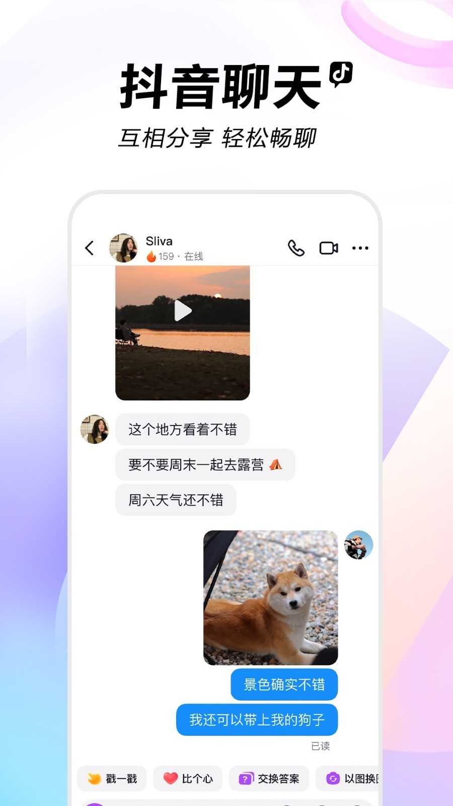 抖音软件封面
