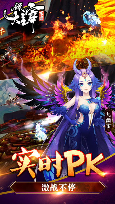 全民大主宰手游iOS软件封面