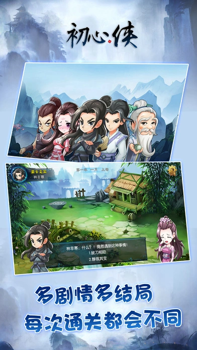 初心侠iOS分享软件封面