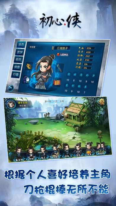 初心侠iOS分享软件封面