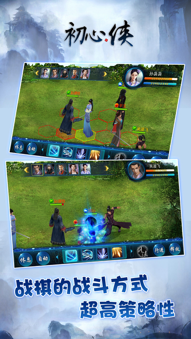 初心侠iOS分享软件封面