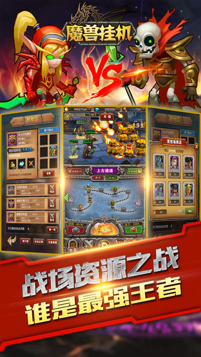 魔兽挂机iOS存档软件封面