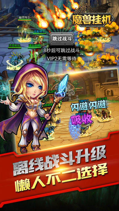 魔兽挂机iOS存档软件封面